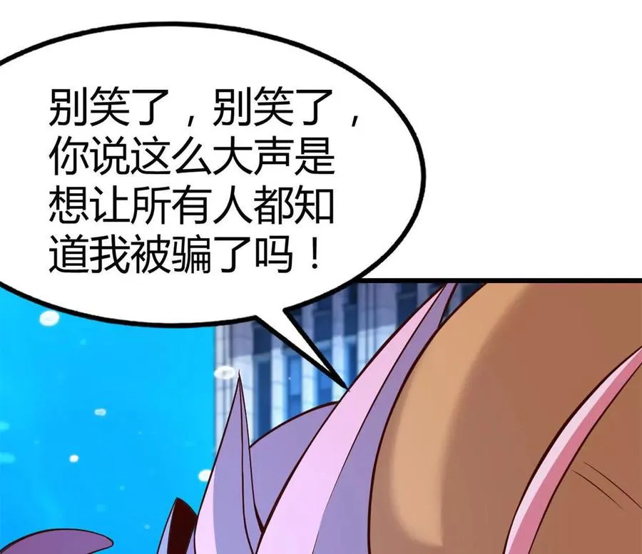 第38话 强心组合 第24页