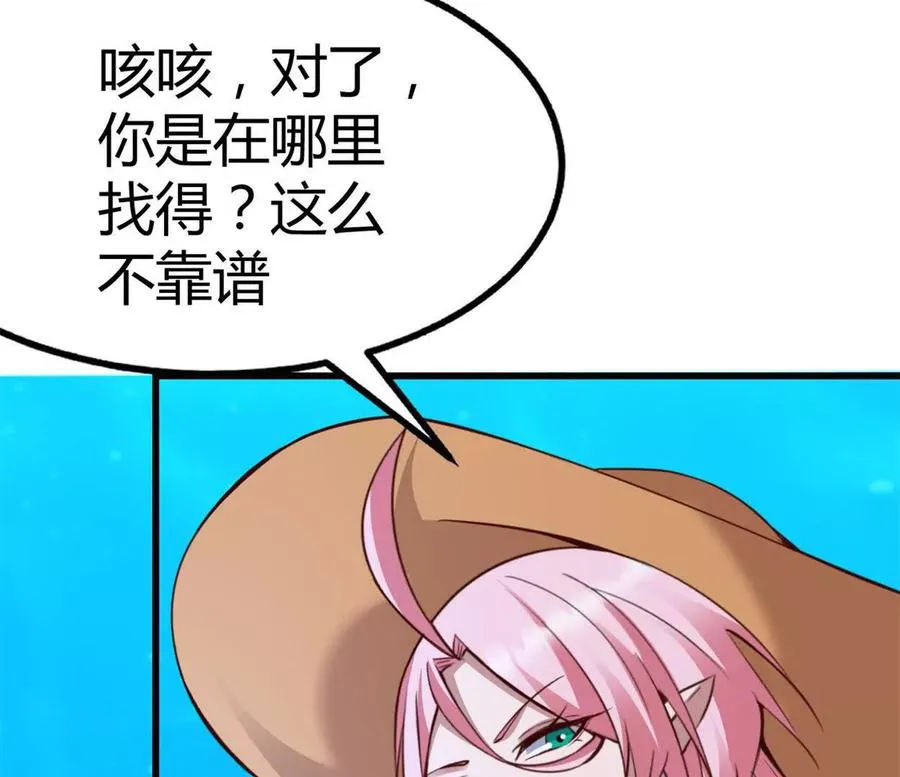 第38话 强心组合 第26页