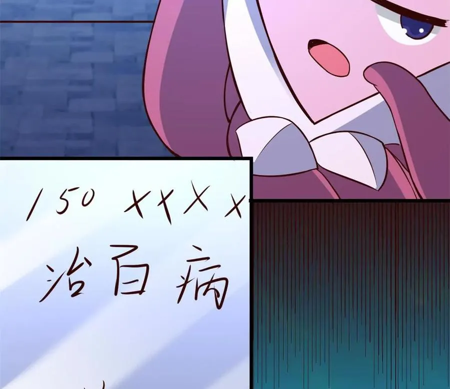 第38话 强心组合 第29页
