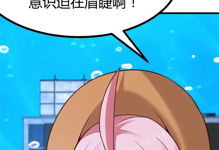 第38话 强心组合 第33页