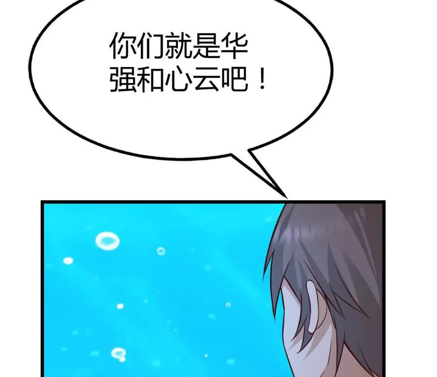 第38话 强心组合 第35页