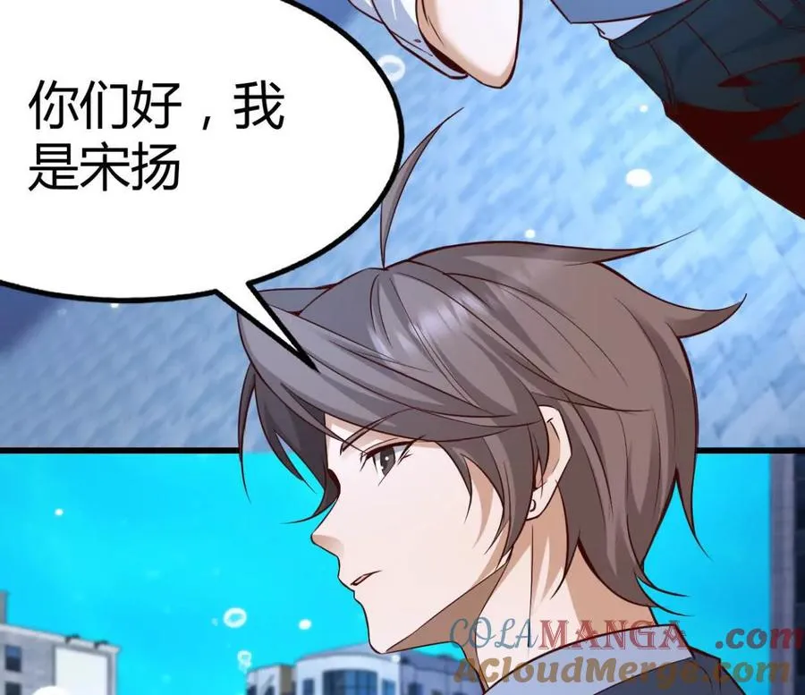 第38话 强心组合 第40页