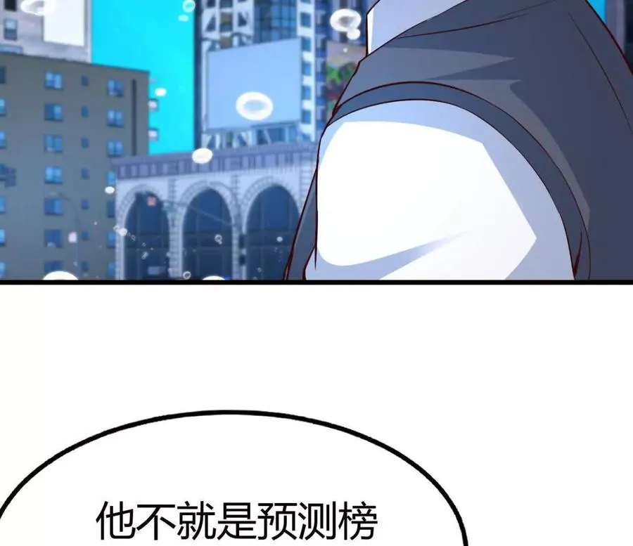 第38话 强心组合 第41页