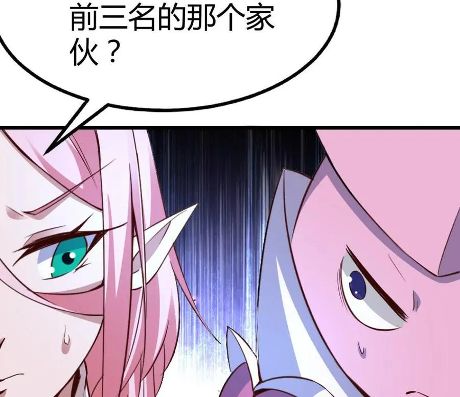 第38话 强心组合 第42页