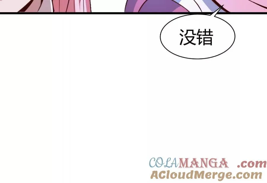 第38话 强心组合 第43页