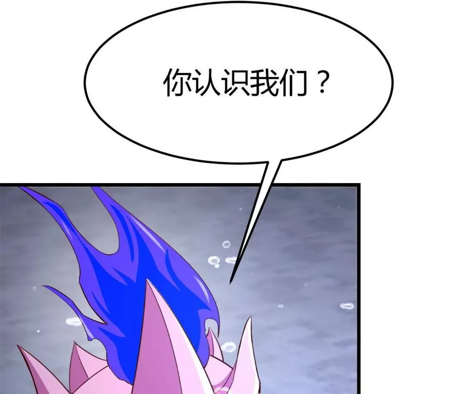 第38话 强心组合 第44页