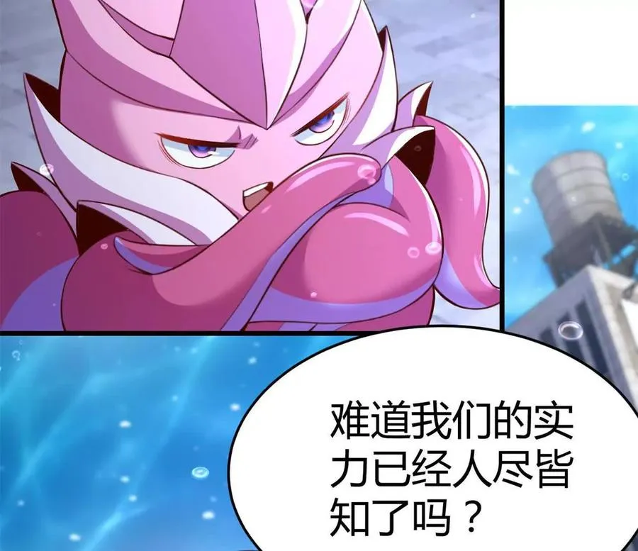 第38话 强心组合 第45页