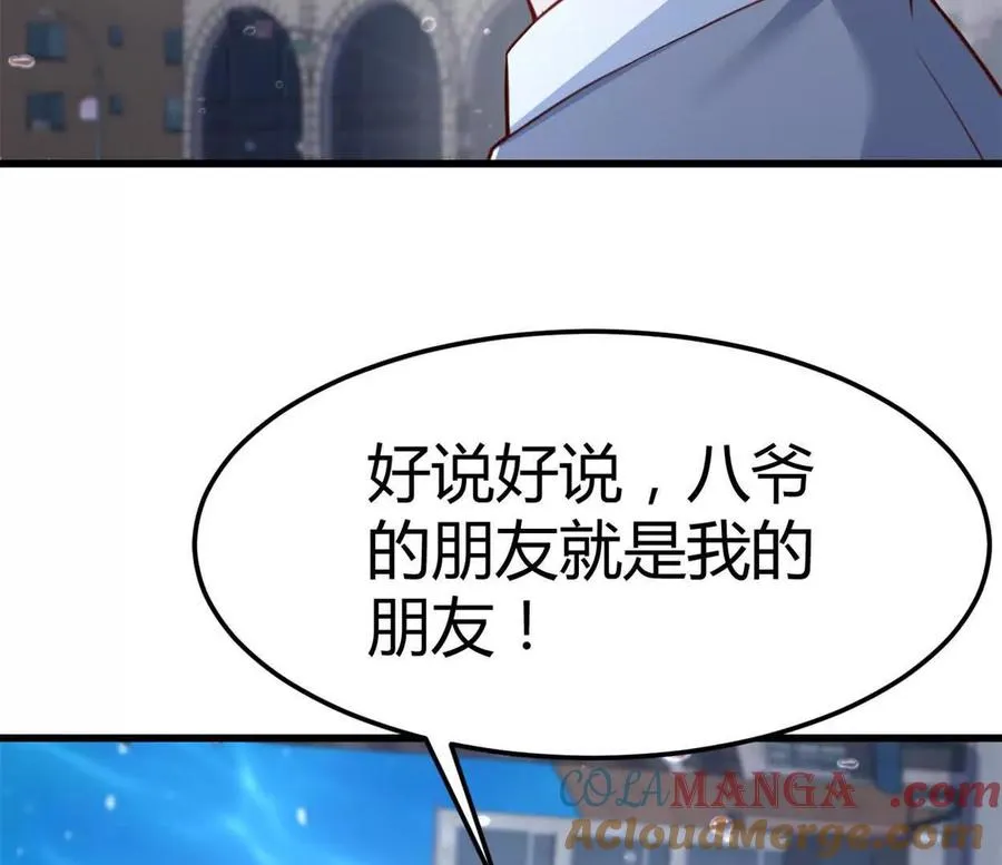 第38话 强心组合 第49页