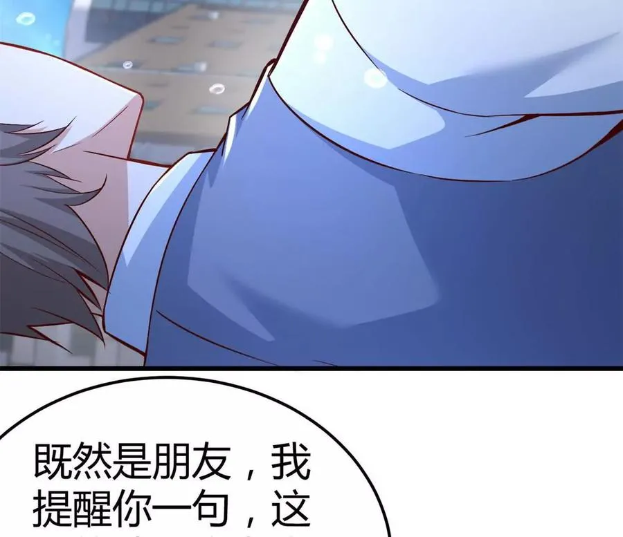 第38话 强心组合 第51页