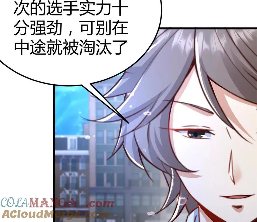 第38话 强心组合 第52页