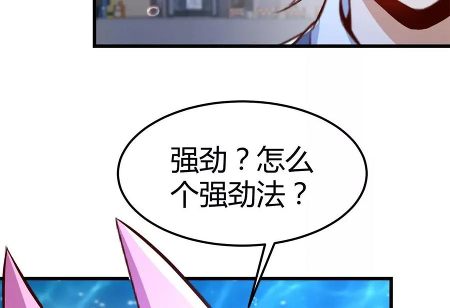 第38话 强心组合 第53页