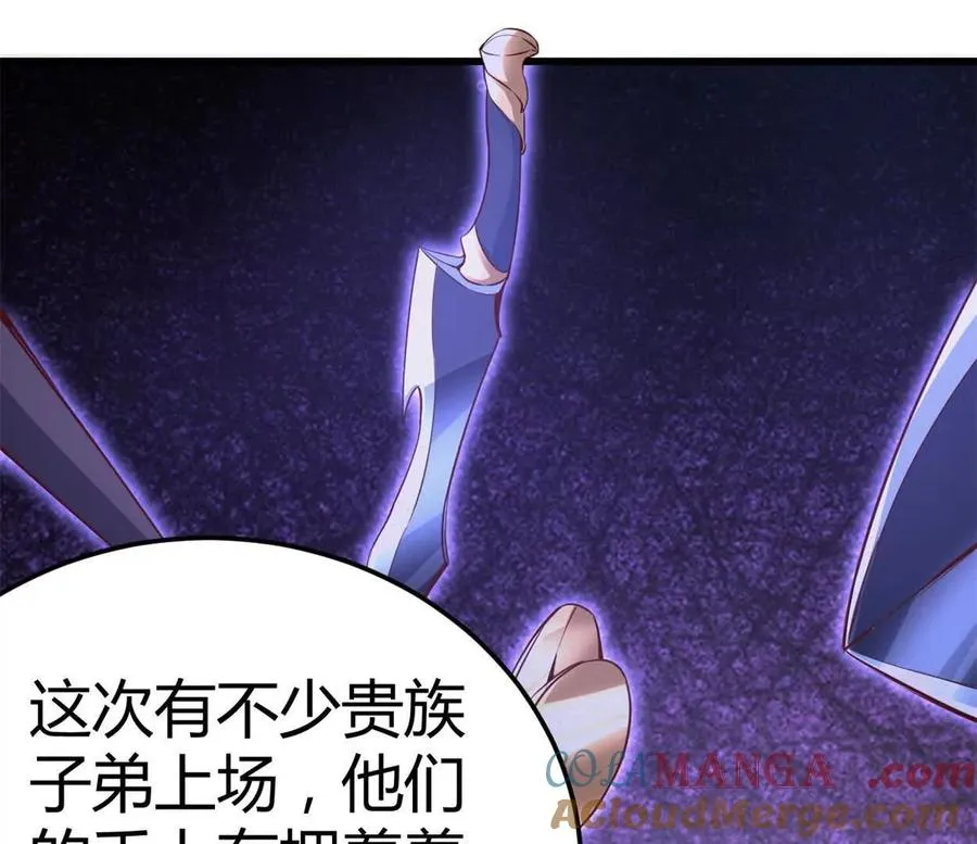 第38话 强心组合 第55页
