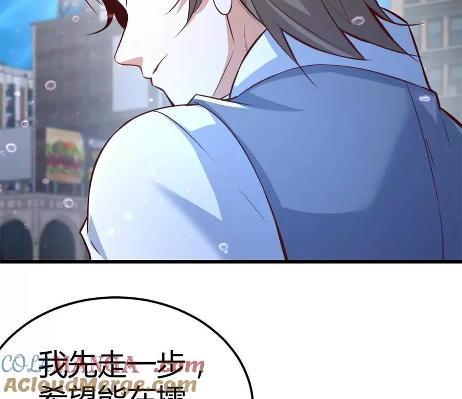 第38话 强心组合 第61页