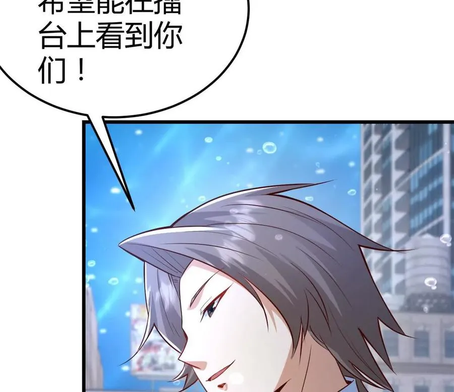 第38话 强心组合 第62页