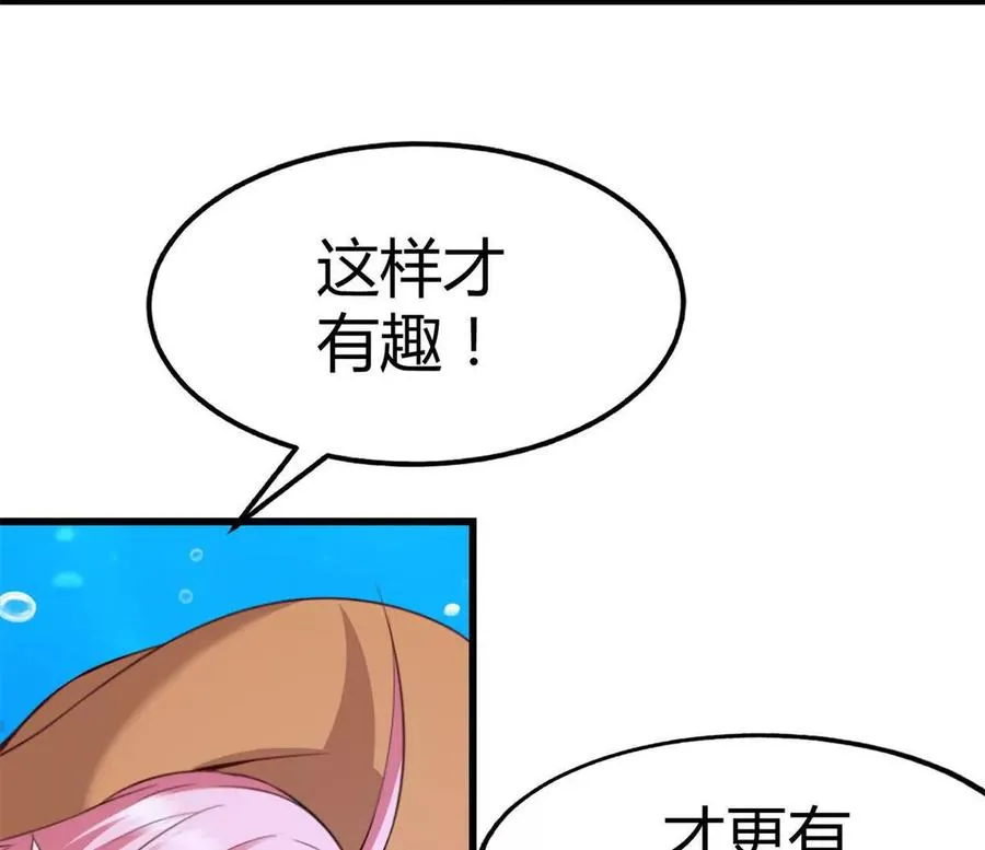 第38话 强心组合 第66页