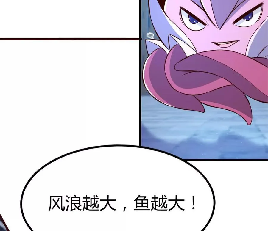 第38话 强心组合 第68页