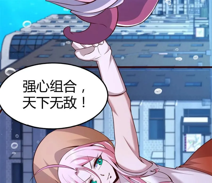第38话 强心组合 第71页