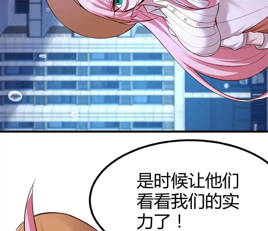 第38话 强心组合 第72页