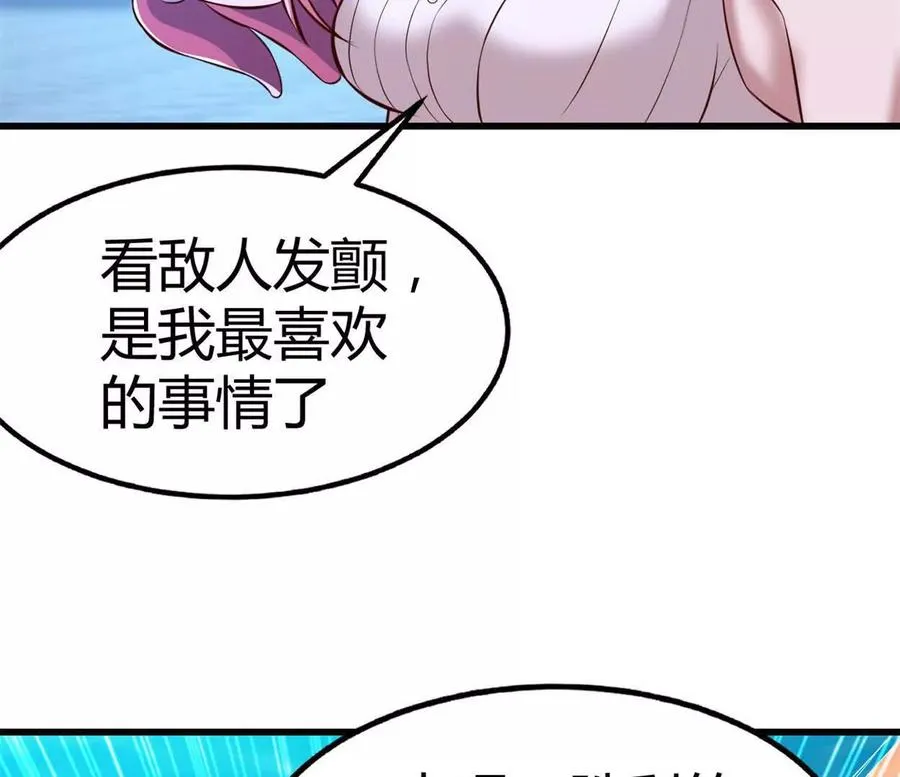 第38话 强心组合 第74页