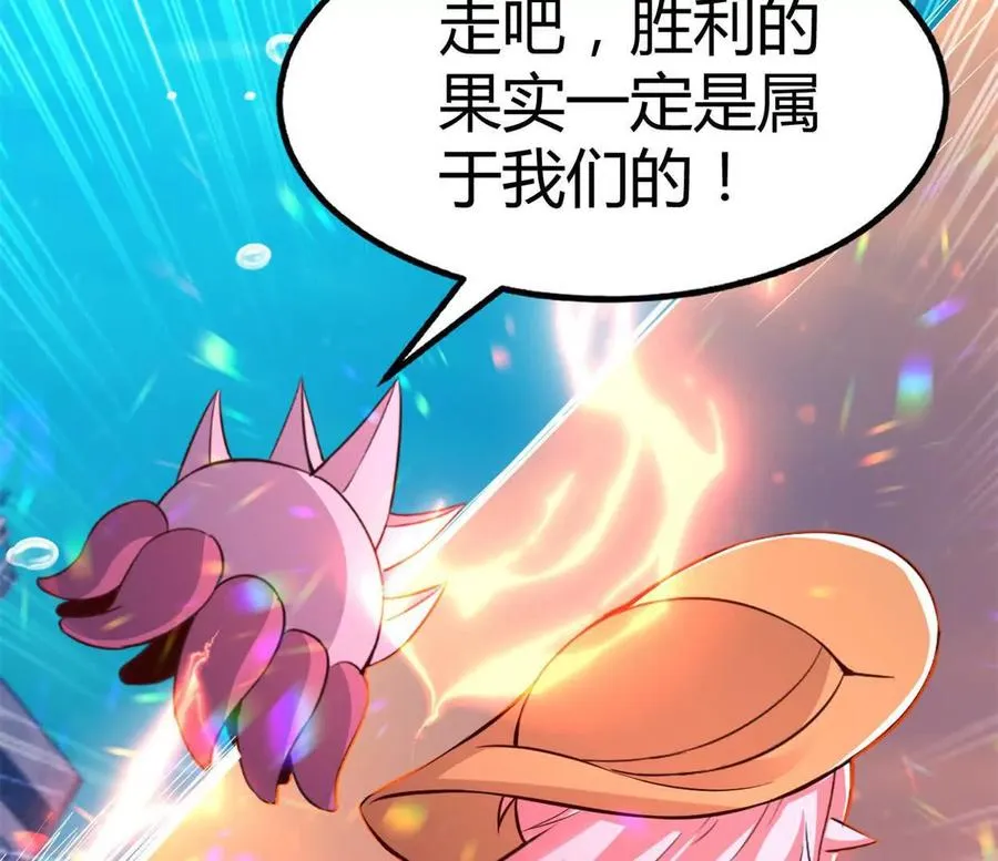 第38话 强心组合 第75页