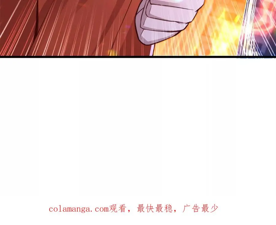 第38话 强心组合 第77页