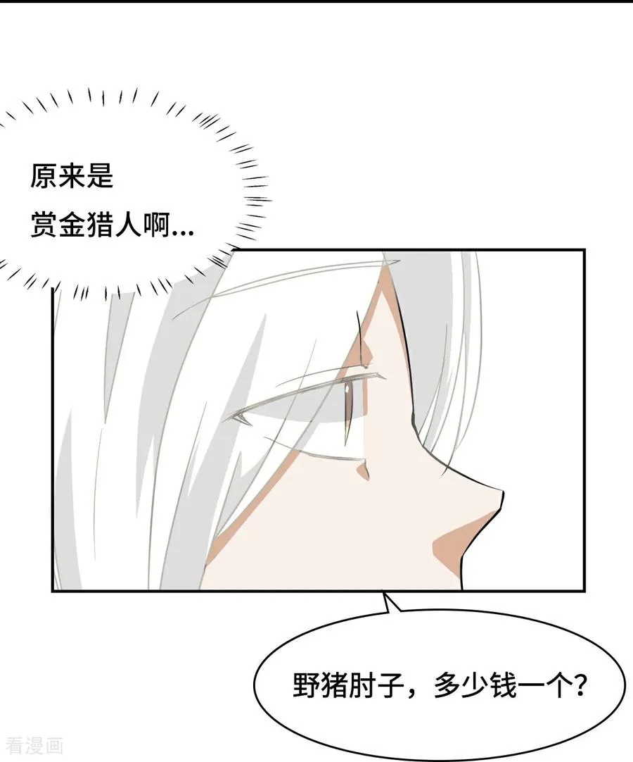 第2话 概不退货 第12页