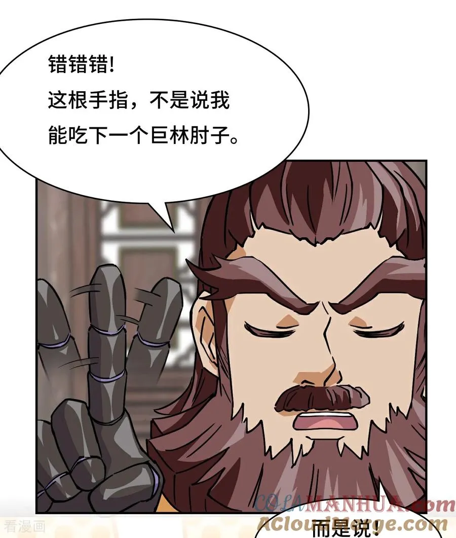 第4话 哈士奇？ 第3页