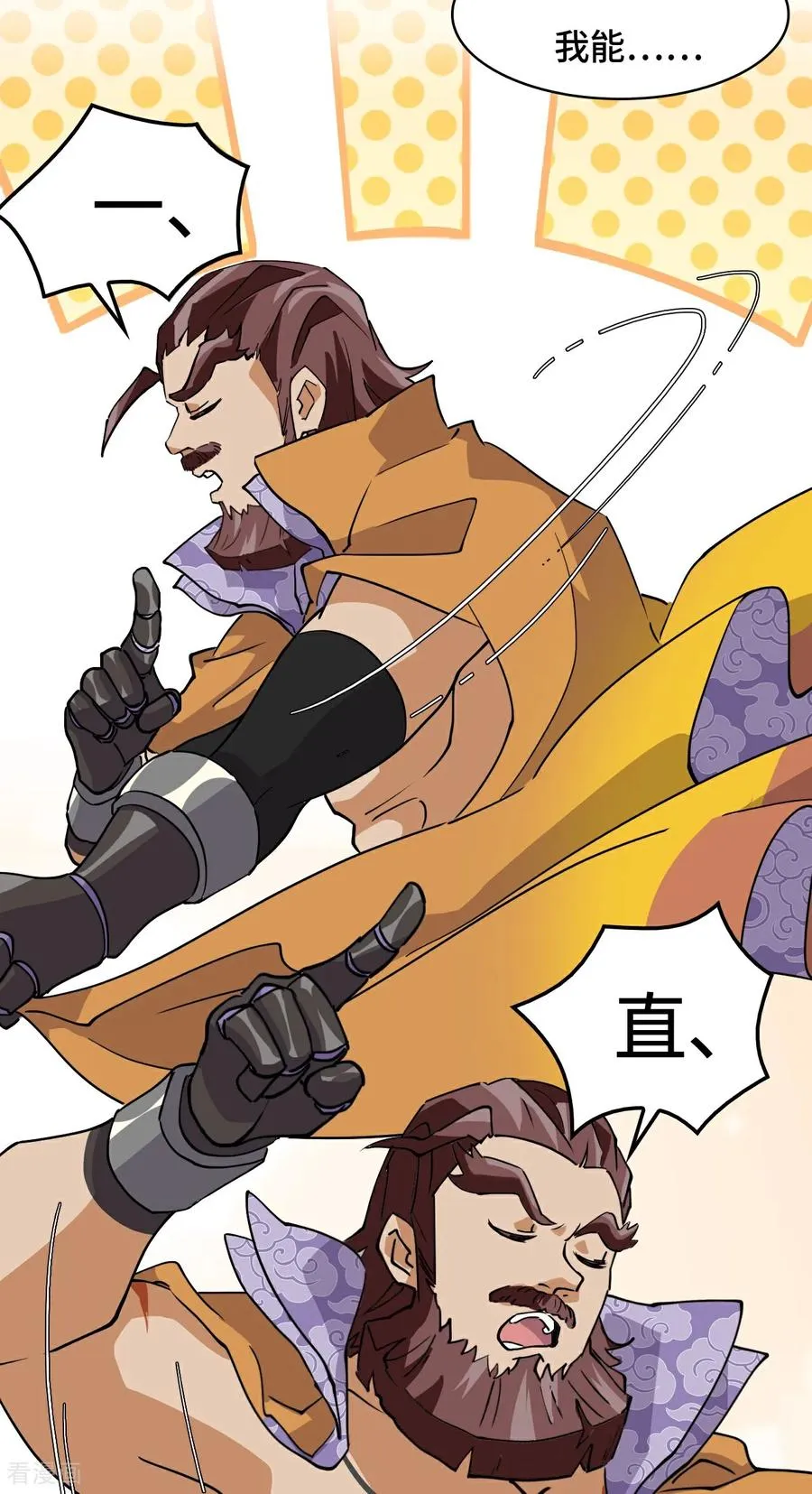 第4话 哈士奇？ 第4页