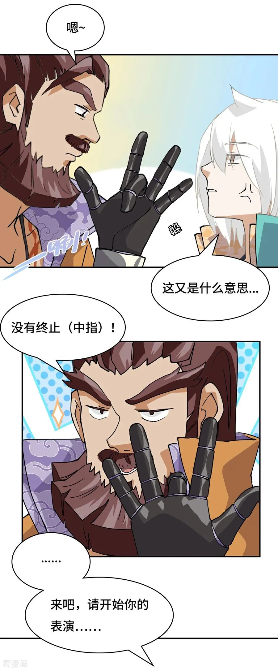 第4话 哈士奇？ 第6页