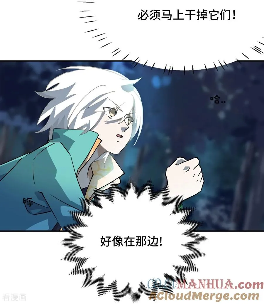 第5话 狼真的来了 第7页