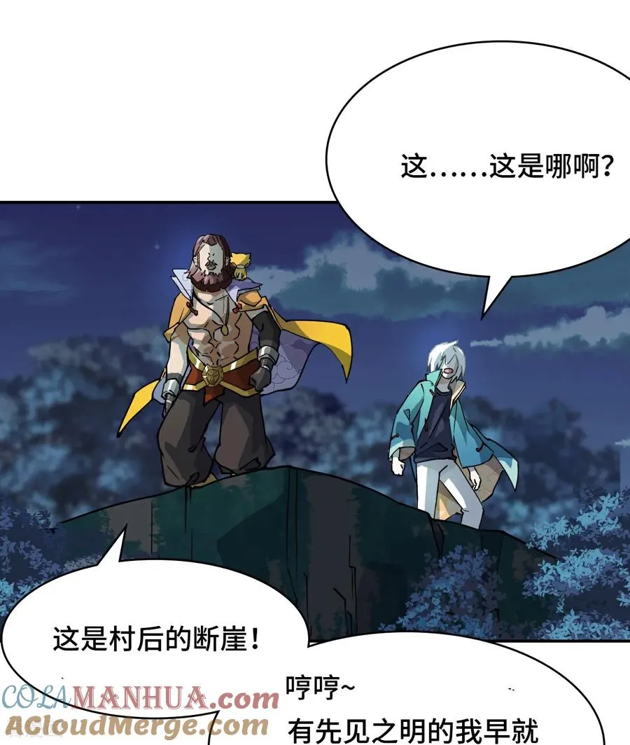 第6话 小失误 第3页