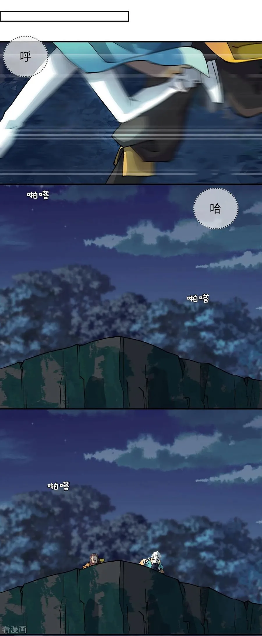 第6话 小失误 第6页