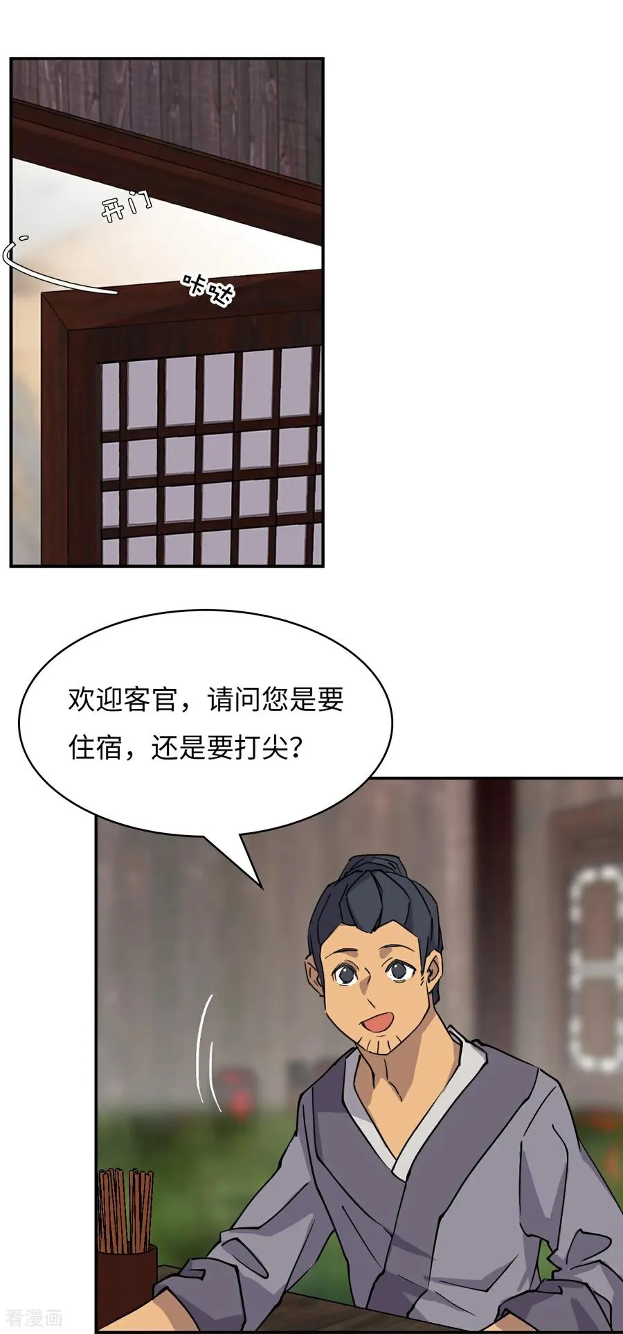 第6话 小失误 第10页
