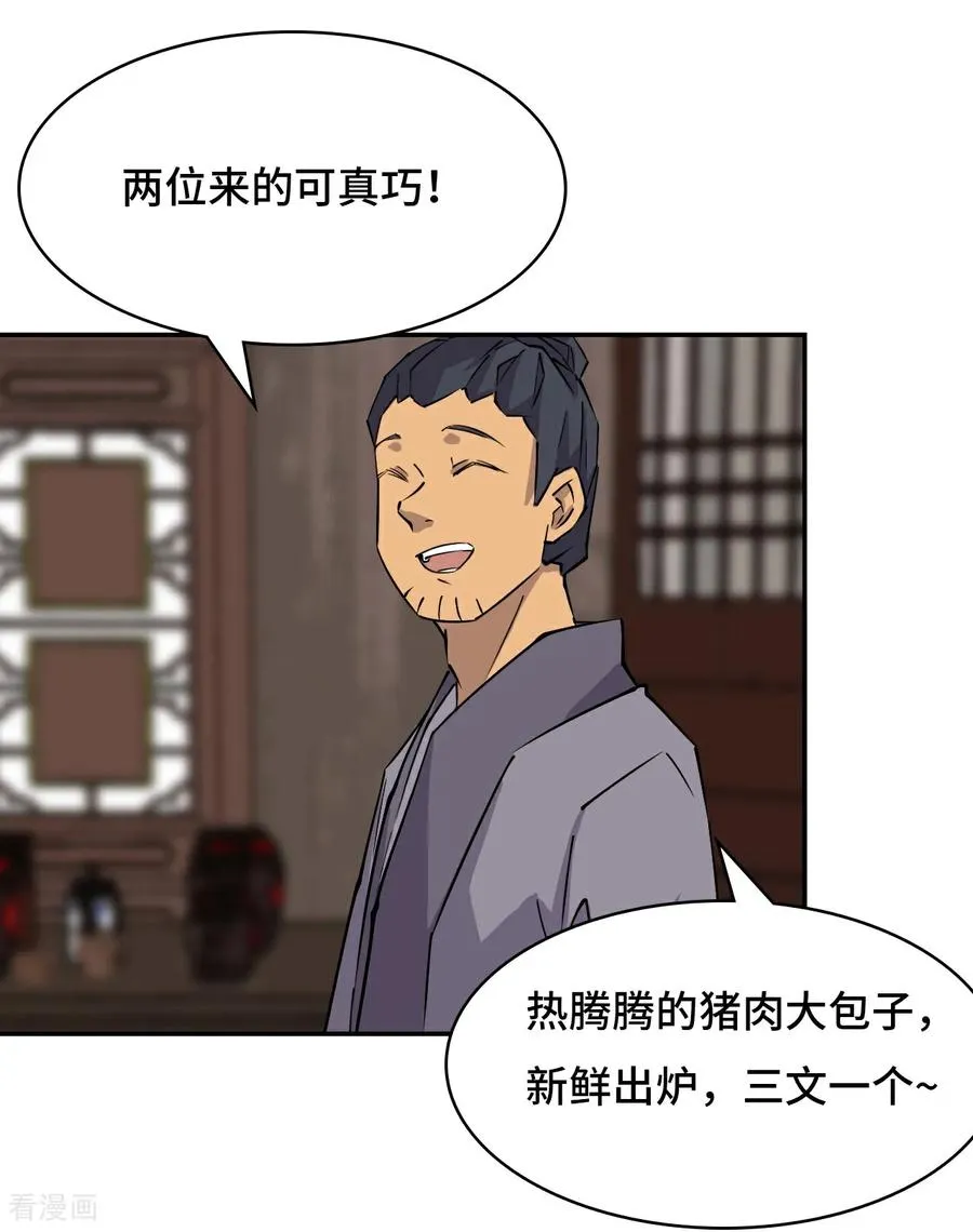 第6话 小失误 第12页