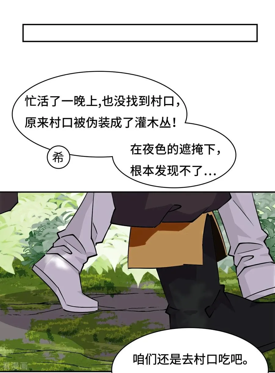 第6话 小失误 第14页