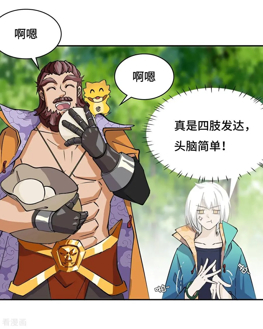 第6话 小失误 第18页