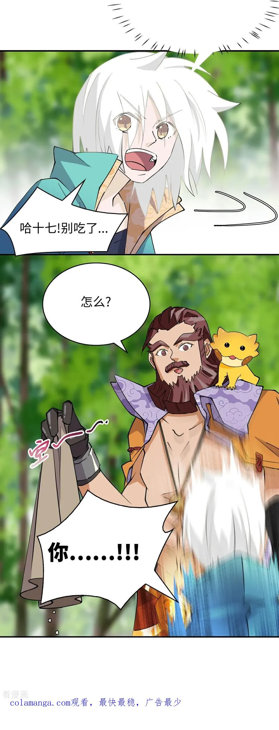 第6话 小失误 第22页