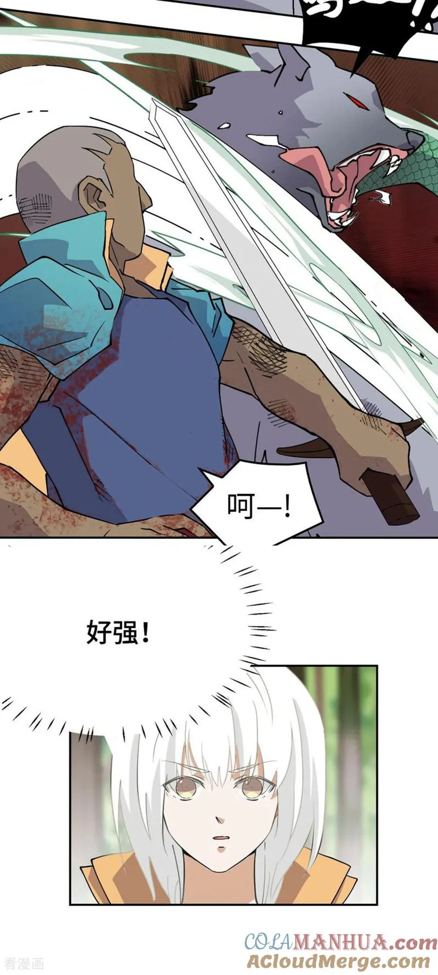 第8话 白狼王 第9页