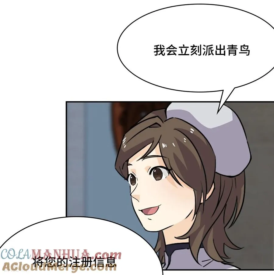 第14话 猎人徽章 第15页