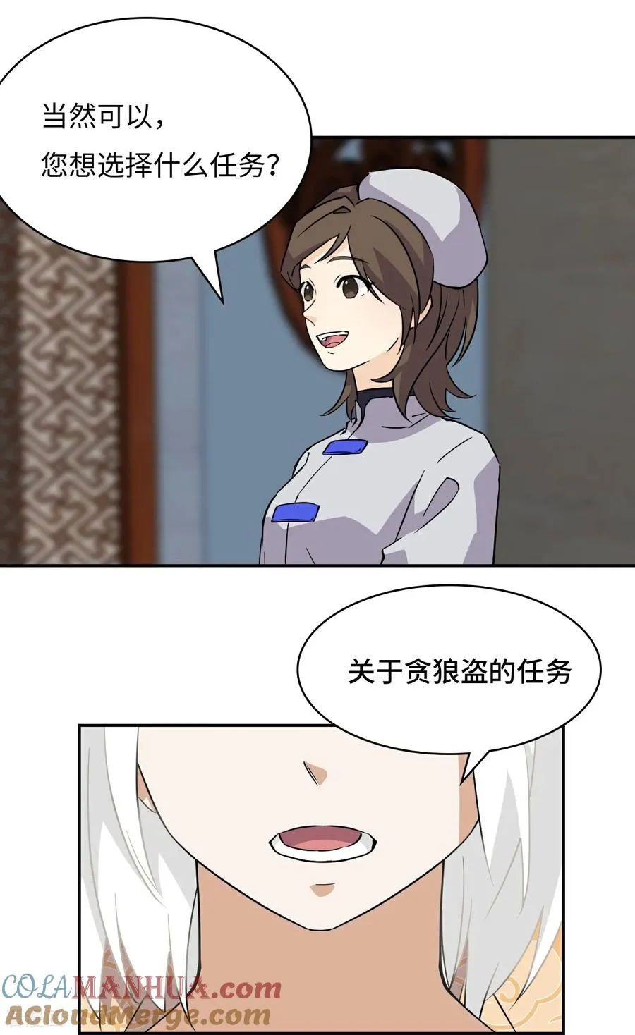 第14话 猎人徽章 第19页