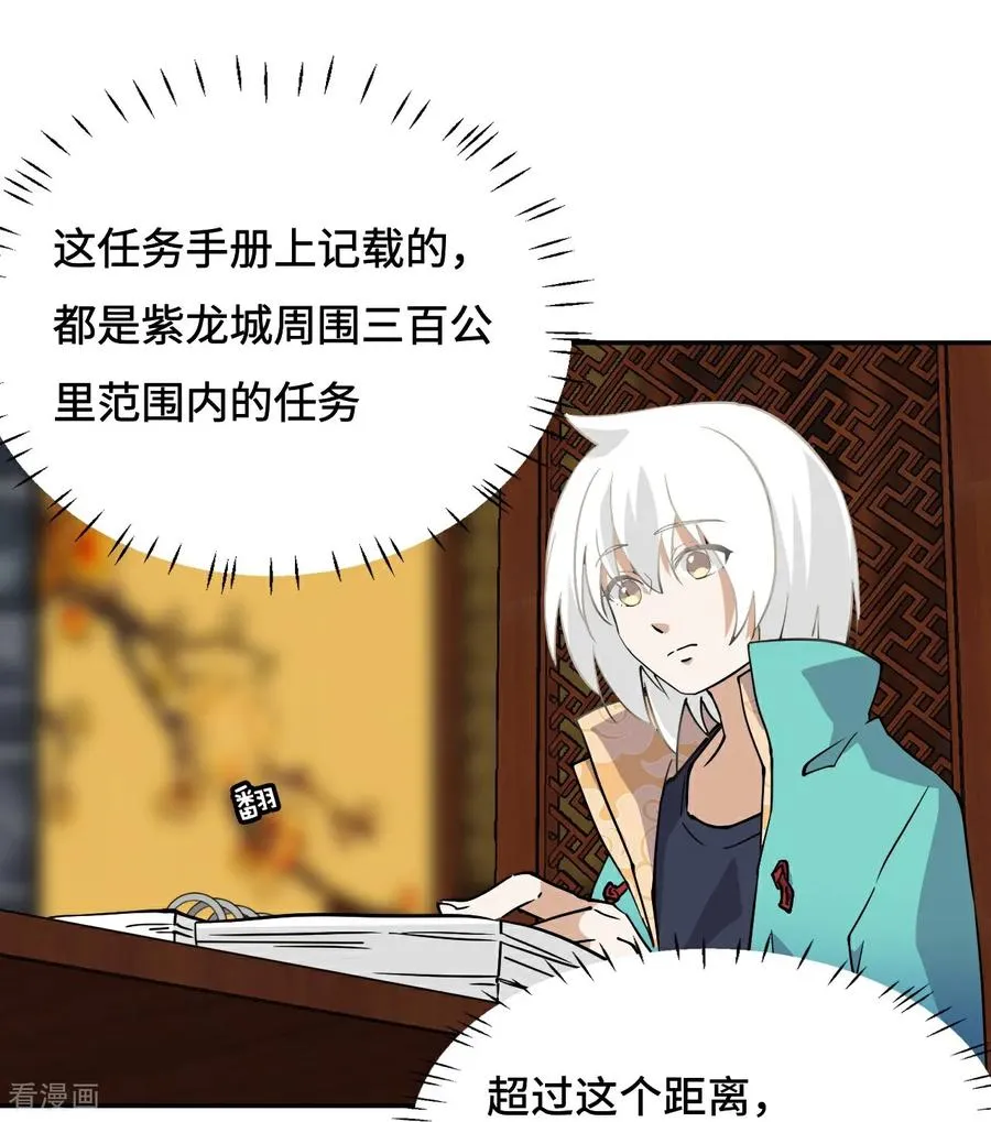 第15话 一举两得 第10页