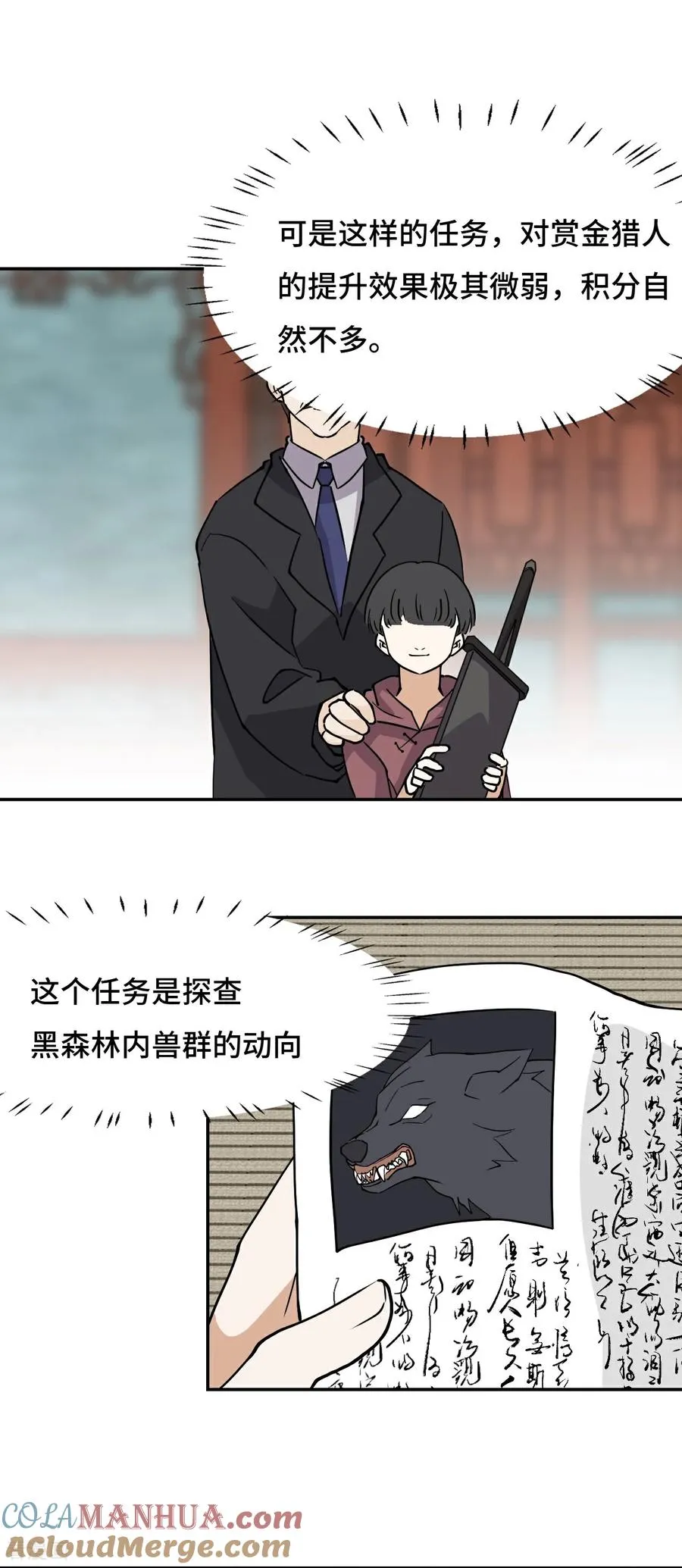 第15话 一举两得 第13页