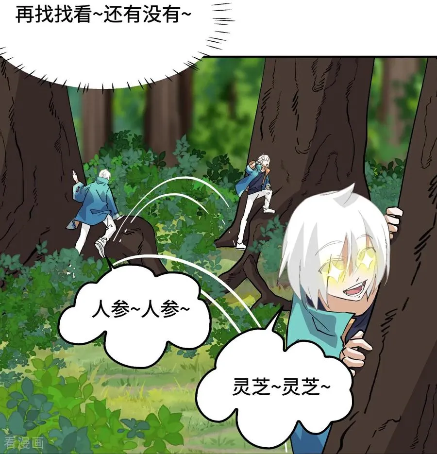 第16话 大…！！呱？ 第16页