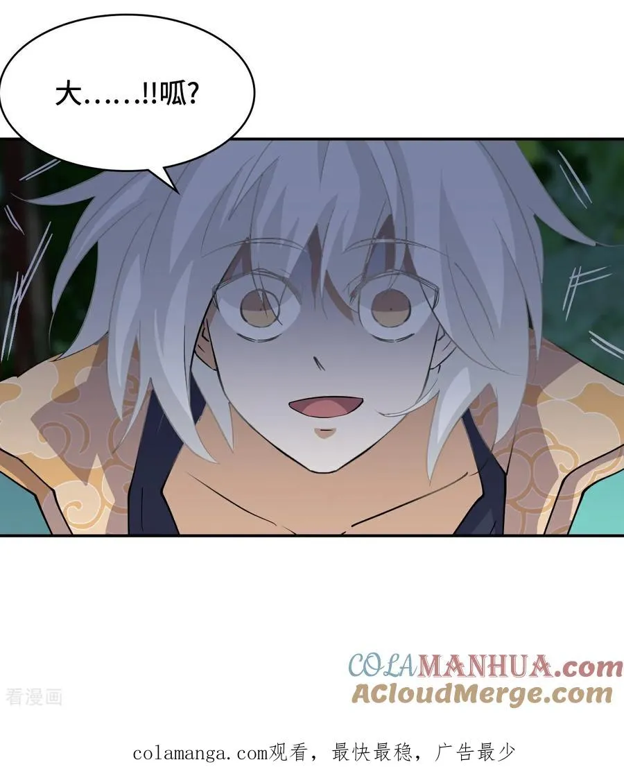第16话 大…！！呱？ 第25页