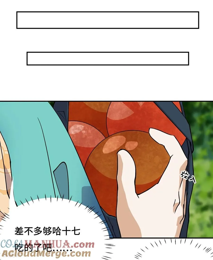第17话 这么忠贞 第7页