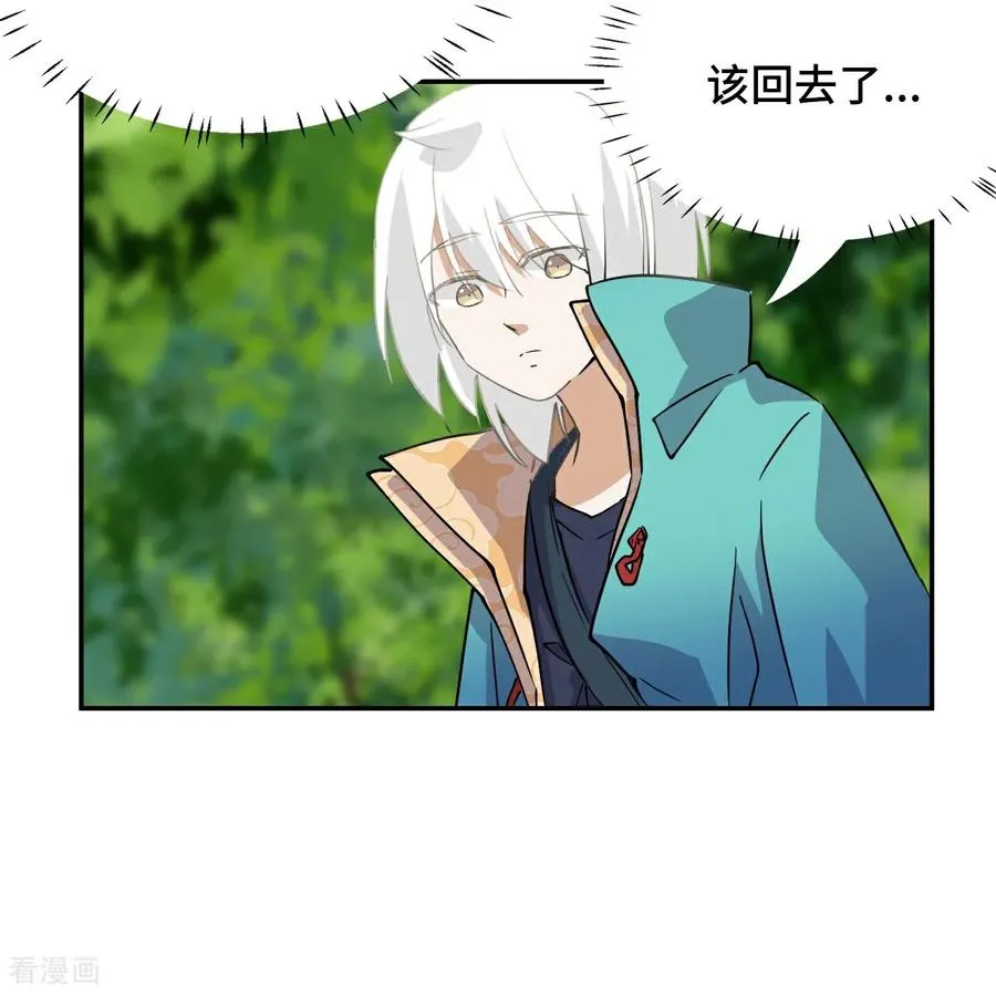 第17话 这么忠贞 第8页