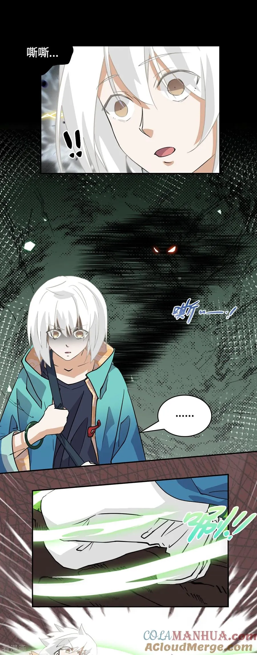第17话 这么忠贞 第9页