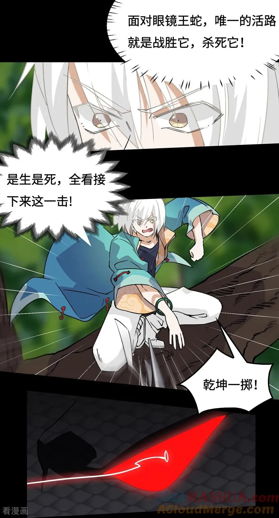 第17话 这么忠贞 第15页
