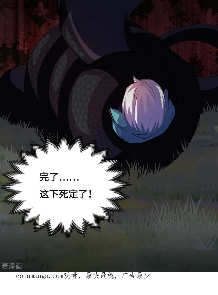 第17话 这么忠贞 第20页