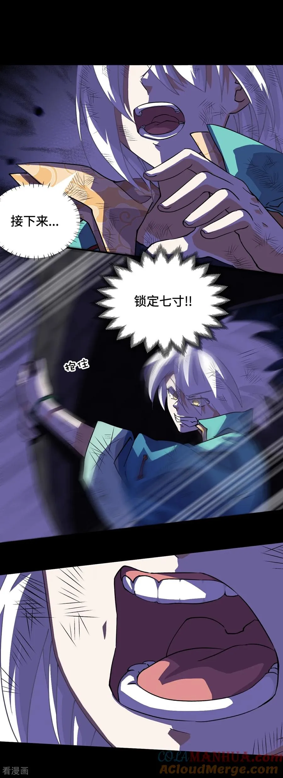 第18话 大补之物 第7页